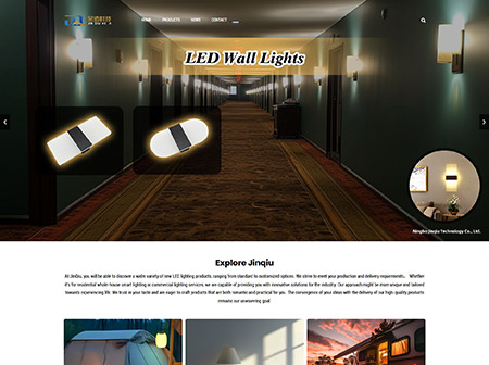 LED 照明行业定制站-金遒科技